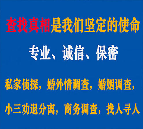 关于横峰缘探调查事务所